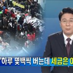 [추억파리여] 알바 8명 쓰는 <b>기업</b>형 노점상