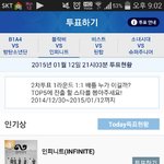 [인피니트] 이제 <b>소수점</b> 둘째짜리까지 나옴ㅋㅋ