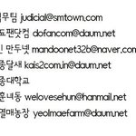 [EXO] 정상팬들은 <b>캡쳐</b> 잘해놔라 