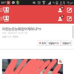 [EXO] <b>이런눈</b>은화장어떻게하냐ㅠ쓰니들어와