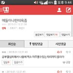 [EXO] 애들아나이글쓴인데
