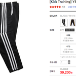[EXO] 아디다스 트레이닝복 사려고 하는데