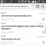 [<b>b1a4</b>] 비포사재기빼박?