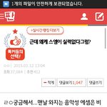 [EXO] 와 ㅅㅂ 이거 존빡