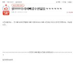 [댓글부탁] 네이트<b>판</b>사진내린<b>글</b> 사진보는법