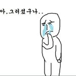 [EXO] 약국은<b>범죄</b>저질러도품어주는회사여서좋으시겠어여~
