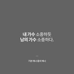 [EXO] <b>엑셀</b> 욕먹는 패턴