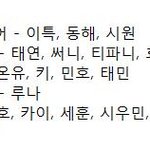 [EXO] exo코엑스 <b>아티</b>움오는 멤버들