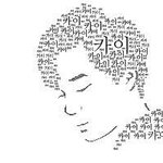 [EXO] 공공장소에서 <b>노래들</b>을때 공감