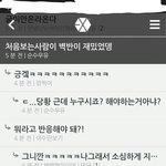 [EXO] 와개쩐다 팬보드