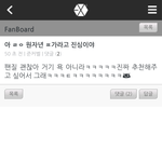 [EXO] 이거 ㄹㅇ <b>판</b> <b>욕</b> 아님? 존나 모욕감 ㅡㅡ