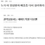 [EXO] @베플내렸다고 <b>실토</b>하는 네이트직원디오팬