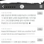 [EXO] 난 <b>한마디</b>라도 <b>욕</b>있을줄알았는데