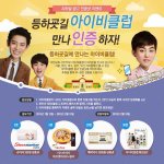 [시우민] 아이비<b>클럽</b> 트윗 업뎃했는뎈ㅋ(시우민)