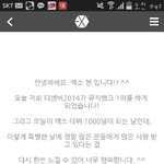 [EXO] 시발...밑에있는<b>글</b>이랑참<b>비교</b>된다