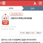 [EXO] 톡<b>선</b>에 <b>이</b>글본애들??