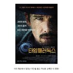 해외 <b>극찬</b>+네티즌 열광! 무슨 영화길래..