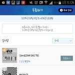 [EXO] 아미친가온따라<b>잡힘</b>