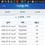 [EXO] 야 추천인 타퀴 <b>일수</b>도 있어