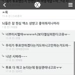 [EXO] ㅅㅂ팬보드 졷초딩들 무서워