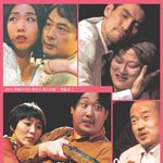 <b>연희</b>단거리패 제작, 바냐삼촌. 1월22일-2월15일. 대학로 게릴라...