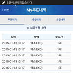 [exo] <b>추천인</b> 부탁할게  ㅜㅜㅜㅜㅜㅜㅠ