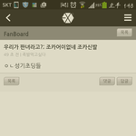 [EXO] <b>판</b><b>녀</b>인거 티내지마ㅅㅂㅋㅋㅋㅋㅋ