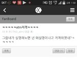 [EXO] 얘 <b>맞춤법</b> 왜이럼 ㅋㅋㅋㅋㅋㅋㅋㅋ