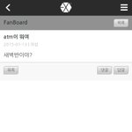 [EXO] 팬보드 레전드 이거지