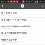 [EXO] 씨밬ㅋㅋㅋㅋㅋ <b>이수만</b> 등장 ㅋㅋㅋㅋㅋ