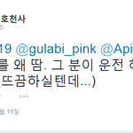 이미 팬들은 아는 손나은열애?