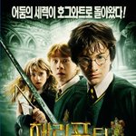 뜬금없지만 해리포터 ..