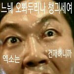 [EXO] 난 금사빠든 뭐든 제일 <b>노이</b>해가
