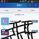 [인피니트] 나 계속 <b>구걸</b>중이다ㅎㅎ