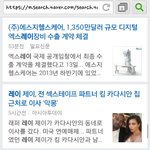 [EXO] <b>레이</b>기사나긴했어ㅅㅂ