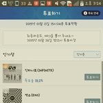 [EXO] 레이건들지말고 가온이나해