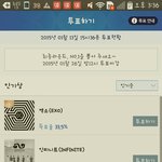 [EXO] 헐 가온 <b>역전</b>