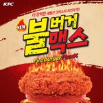 [불버거맥스] <b>kfc</b> 불버거맥스 탐나는 이벤트다...