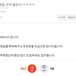[EXO] <b>오오</b> 디오프엑궁예 괘 소름ㅋㅋㅋㅋ 