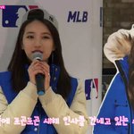 [수지] <b>mlb</b> 팬싸인회에서 숮이
