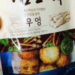 수제어묵으로 집에서 <b>오뎅</b>볶음 만들기