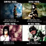[oc8] 나루토의 <b>교훈</b>
