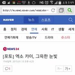 [EXO] 기자님..우리종인이..이렇지않아..