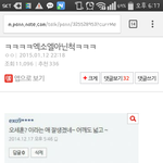 [EXO] 야 이거 베톡글 있잖아
