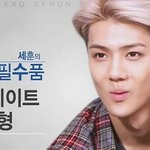 [EXO] 오세훈과 <b>라바</b>의 콜라보라니?ㅋㅋㅋ