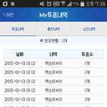 [EXO] 가온차트 투표 <b>하루</b>에 10번밖에 <b>안</b>돼?