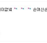 손나은도 <b>은근</b> 인기많음