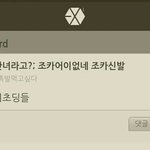[EXO] ㅋㅋㅋㅋㅋ뭐야 이거 언제야?ㅋㅋㅋ