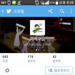 [EXO] 트윗에서도 지랄하는 년들 <b>종종</b> 나온다