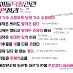 [<b>위너</b>] yg부심이 뭐 어때서? 빠수니들 이거 명심